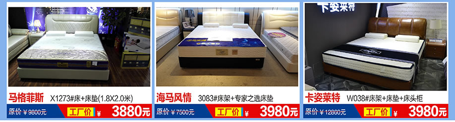 马格菲斯,海马风情,卡姿莱特,福永红树湾国际家具,深圳家具卖场,家具网上商城